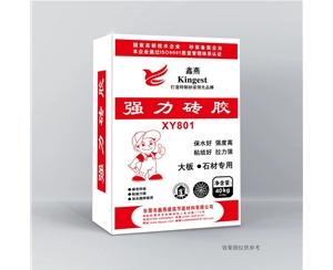 強力磚膠XY801